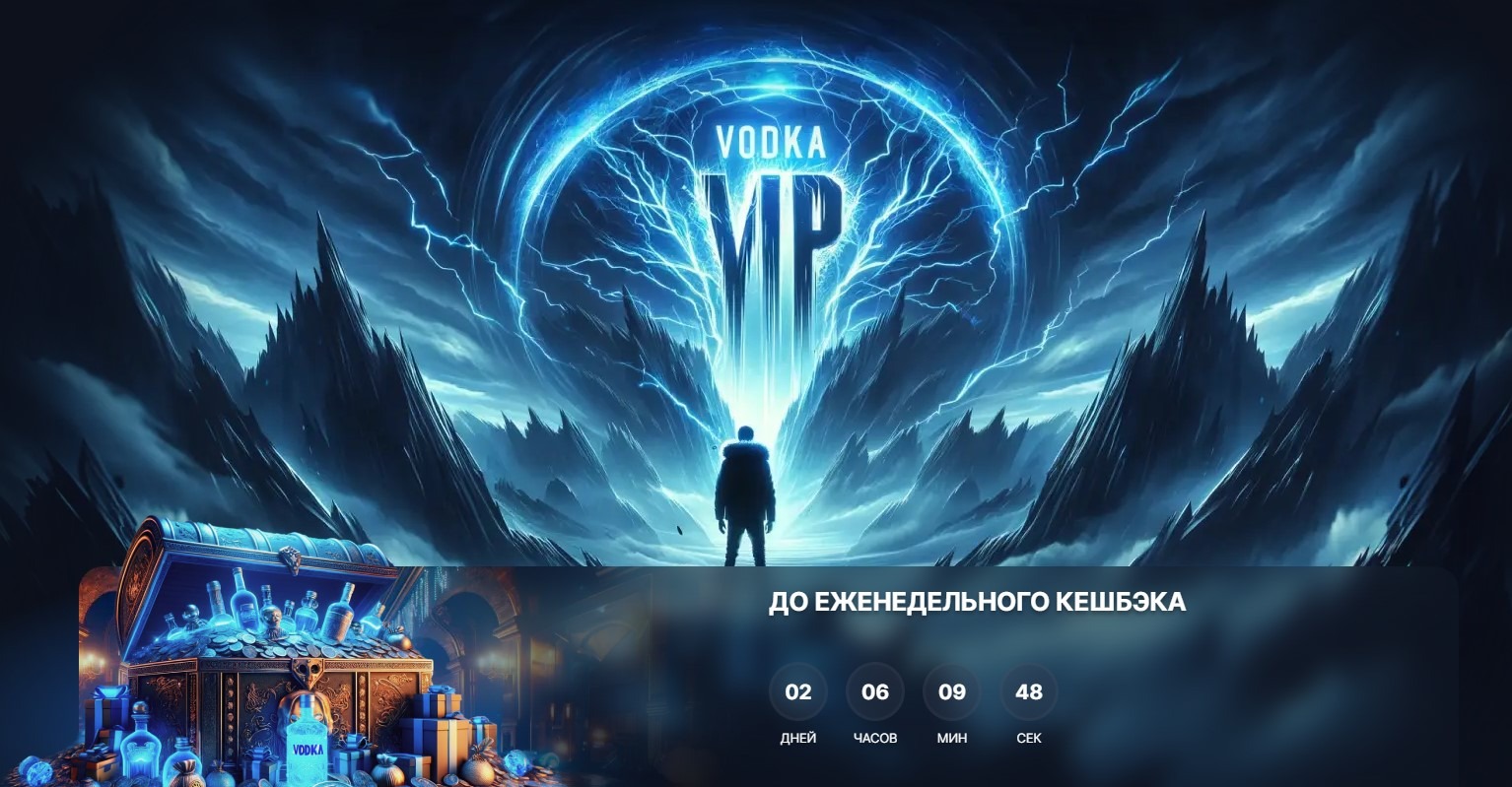 Регистрация Vodka Bet Casino